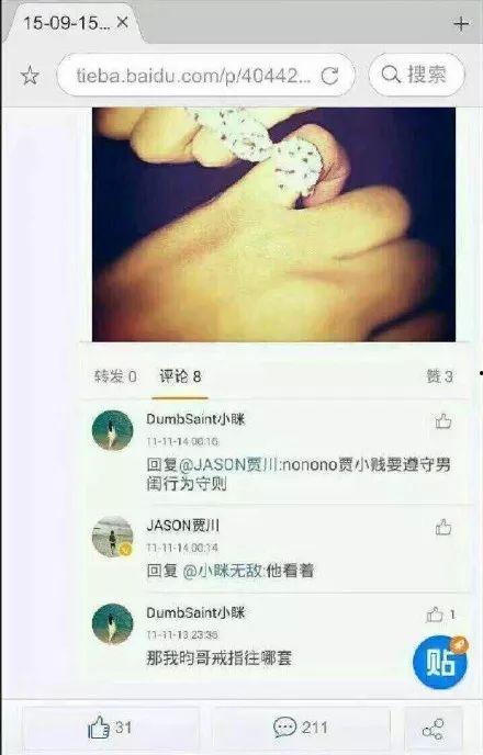 7.3号娱乐圈吃瓜